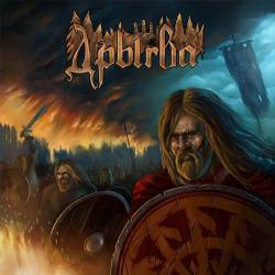 Drygva : Chains of Past Centuries